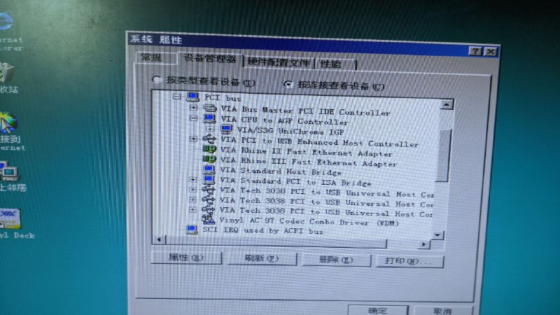 Win98 小盒子弄完了…所有的设备都有全套驱动（最后一张图拉宽了是因为显卡不支持 1366*768）