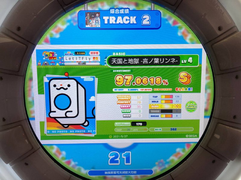 #maimai 再下次该打 Advanced 了（#maimai 再下次该打 Advanced 了（