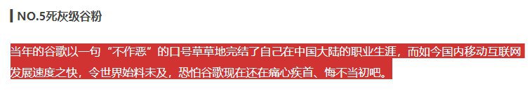 小编你的意思就是说“想在中国留下就要作恶？”