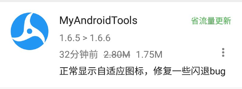 Updated. PS: 可以备个酷市场 VM 来更新国内应用
