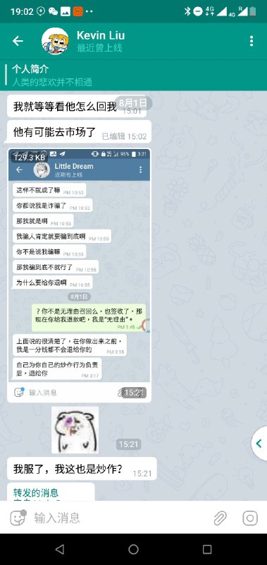 Update: 某梦虽对外宣布给「所有从他那里购买了剃须刀的人」退货退款并承担运费( 