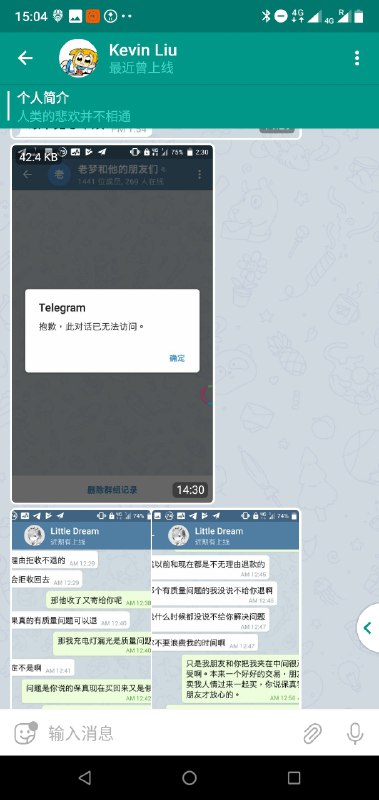 今日有朋友私聊我说了他的辛酸泪，故再次友情提示: 频道主不建议购买某个曾经挂过我的人的任何商品