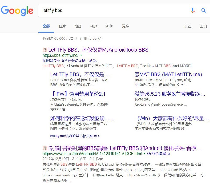 Google 搜索 LetITFly BBS 第二条，可怕（位置根据 IP 和系统语言不同可能有所不同但大概一定在第一页
