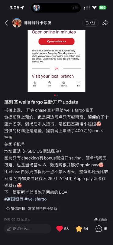 今天刷到的近期旅游签开美卡状况，热乎的，“来看世界杯顺便开卡”，总体来说依然能来能开