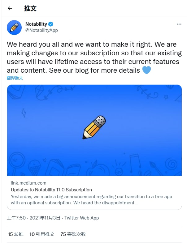 Notability 修改了定价策略，但是你他妈已经送走了老用户和新用户了感谢策划吧