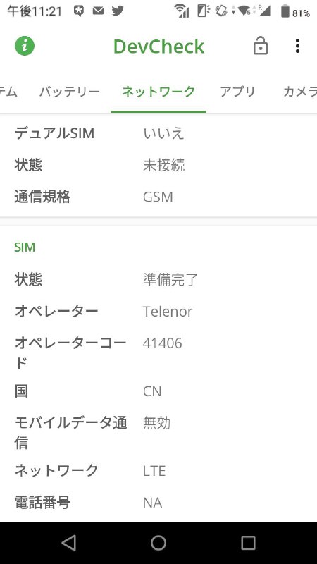 朋友可以補充下  在日版機配緬甸的telenor卡也不能顯示地圖