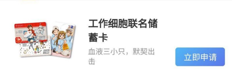 招行又整活了