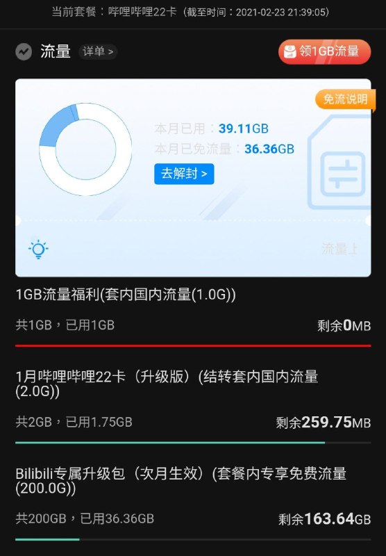 测试内容为快进播放4k视频 速度在50-100M左右 缓冲非常快