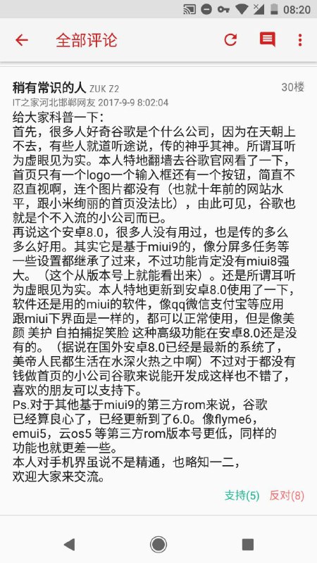 翻出一张截图