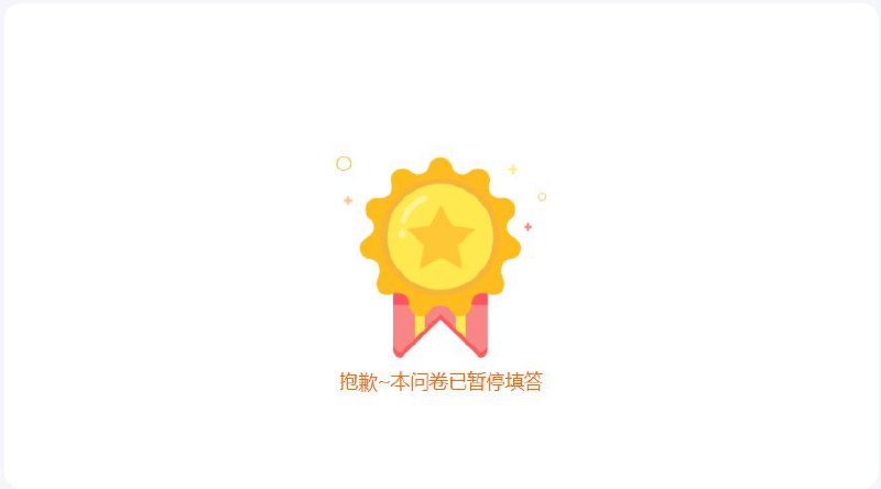小米关闭 BootLoader 解锁内测答题入口按照新的 BootLoader 解锁内测申请规则，工作日上午 10 点至下午 18 点为答题开放时间，但今日（2024 年 1 月 25 日星期四）10 点以后，从「小米社区」APP 进入答题，提示「本问卷已暂停填答」