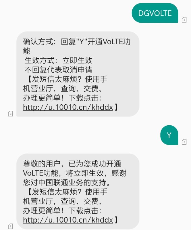 今天联通已正式商用 VoLTE 功能，只需发送短信 DGVOLTE 至 10010，在接下来的短信中回复 Y 即可