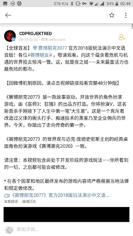 #News #后续 CDPR 官方微博发出了 《赛博朋克2077》的官方中文语音版实机演示视频