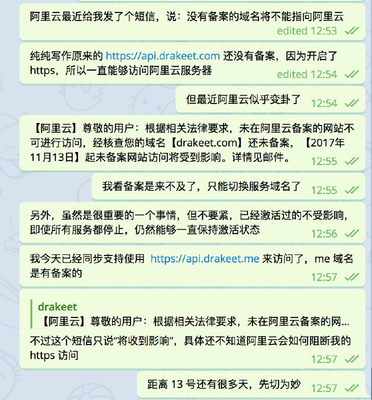 阿里云给我发了个短信，看起来像是说对于我一个只有 