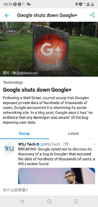 今天频道主收到了 Twitter 的 Google+ 关闭专题推送
