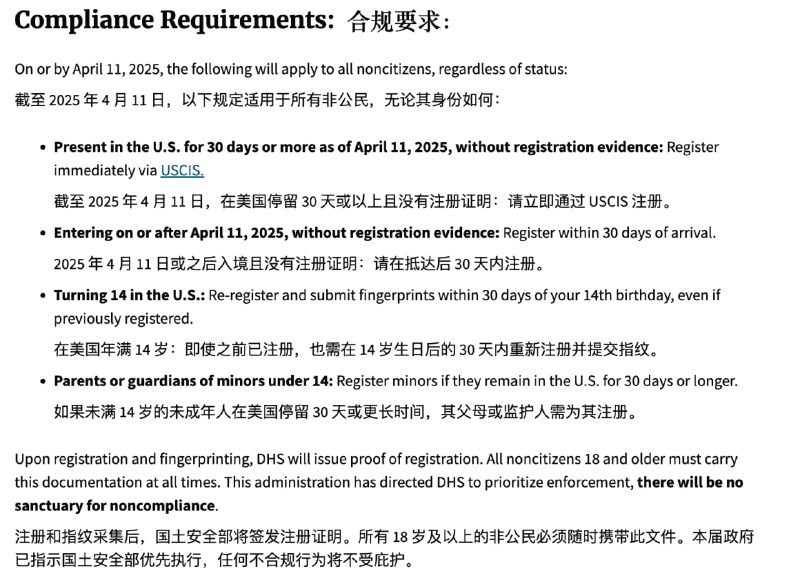 认真阅读了一下国土安全部官网，大概只有「实质偷渡走线人群」和「加拿大籍免签游客（从未在美打指纹登记过）」需要完成其实并不授予滞留豁免的“注册”手续，否则根据新规可以施加额外处罚