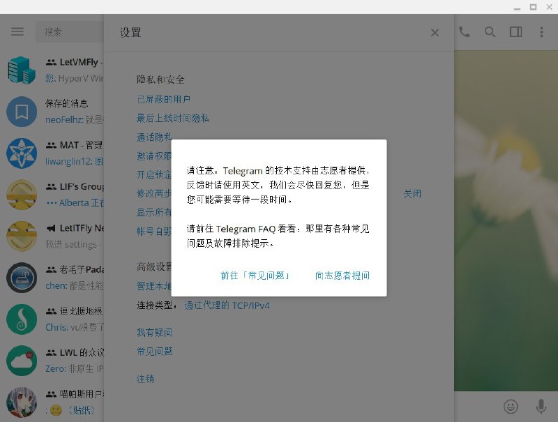 导入 @zh_CN 后的询问志愿者的正确姿势(Desktop)