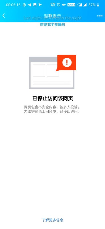 腾讯 ban 掉了 Sentai Filmworks 在 GoFundMe 为京阿尼众筹的页面