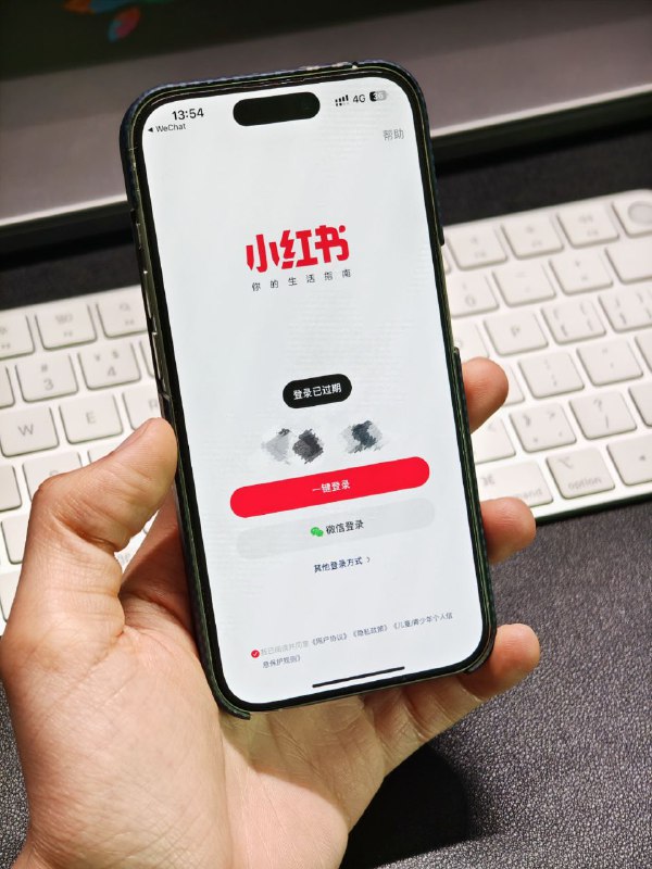 日常吐槽小红书还不支持多端登录，没想明白这个功能的难点在哪