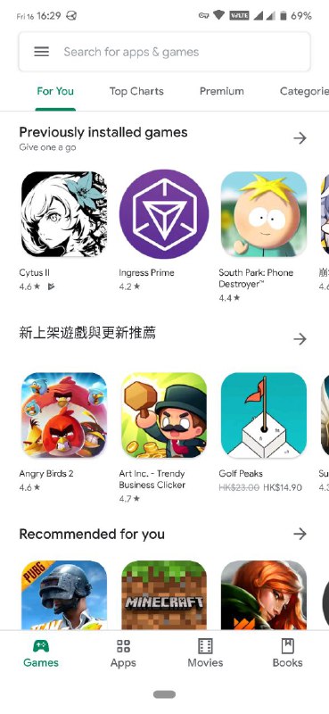#碎碎念 火星救援之 Google Play 新版 UI 评价：使用底部导航栏可以，顶部同时使用标签页也忍了，侧边为什么还要用抽屉呢