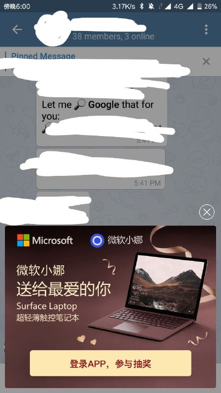 微软这波过分了，Android 弹窗第一人
