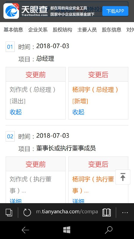 刘作虎已离开一加