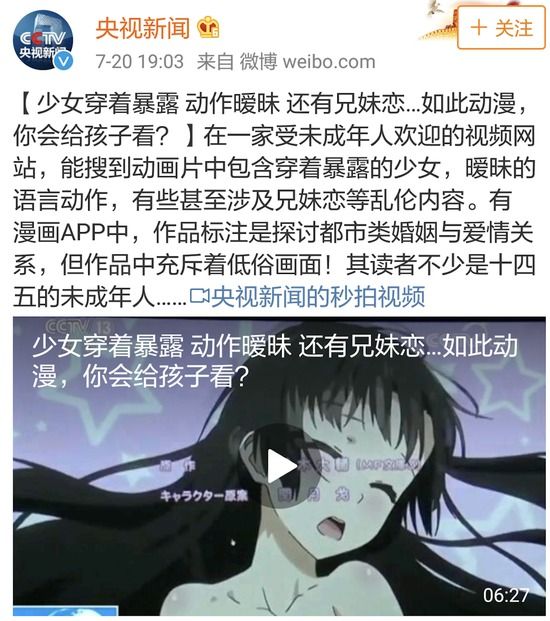 十四五岁的未成年人，不能看「穿着暴露、动作暧昧」的动漫，但可以「发生性关系」不予立案十四五岁的未成年人，不能看「穿着暴露、动作暧昧」的动漫，但可以「发生性关系」不予立案