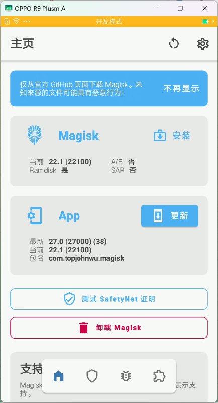 越复杂的机型，往往只需要最简单的 root 方式：指 Kingroot（