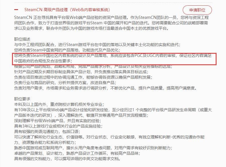 【Steam中国版确认将有审核系统】关于Steam入华，V社和完美世界正在积极地进行着准备工作