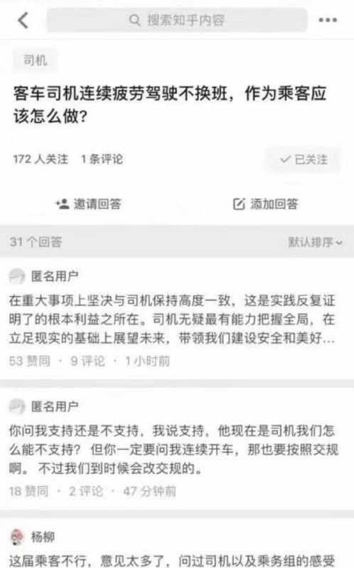 #知乎被全国应用商店下架
