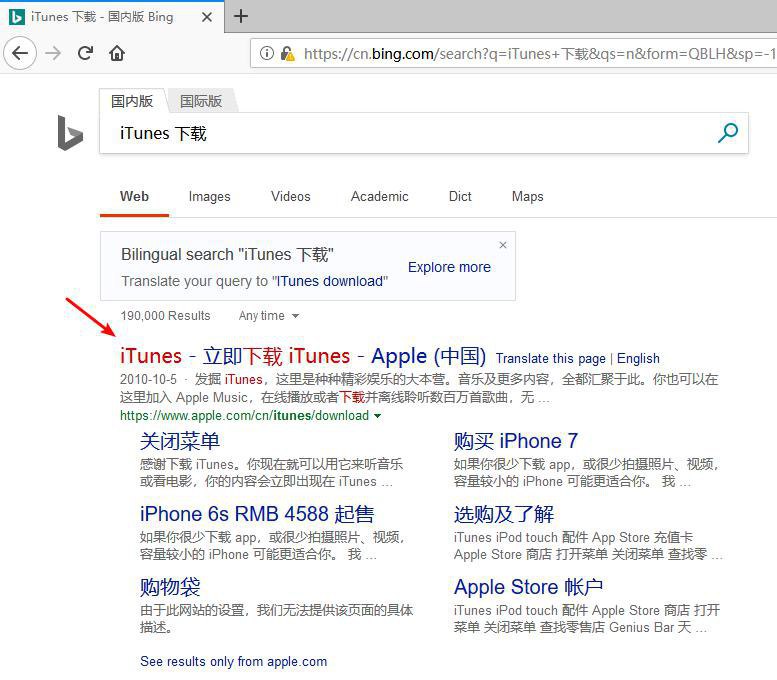浏览器语言为英文下 国内直连访问bing搜索”iTunes 下载“的结果