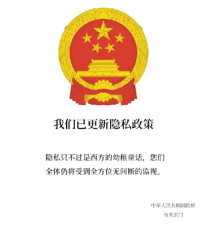 打扰一下 我是来告诉你 虽然我们也更新了我们的隐私政策 可让我们把数据吐出来依旧是不可能的 via #twitter @Xie_Mx #GDPR #pic