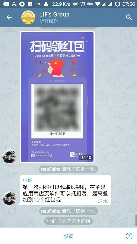 在我的群推 App Store 广告，也是不想活了🌚，这种行为比发支付宝通用红包码还要恶劣🌚