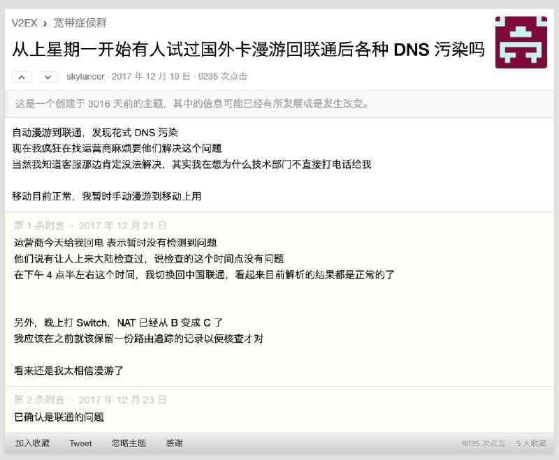 看起来 2017 年就有类似状况了