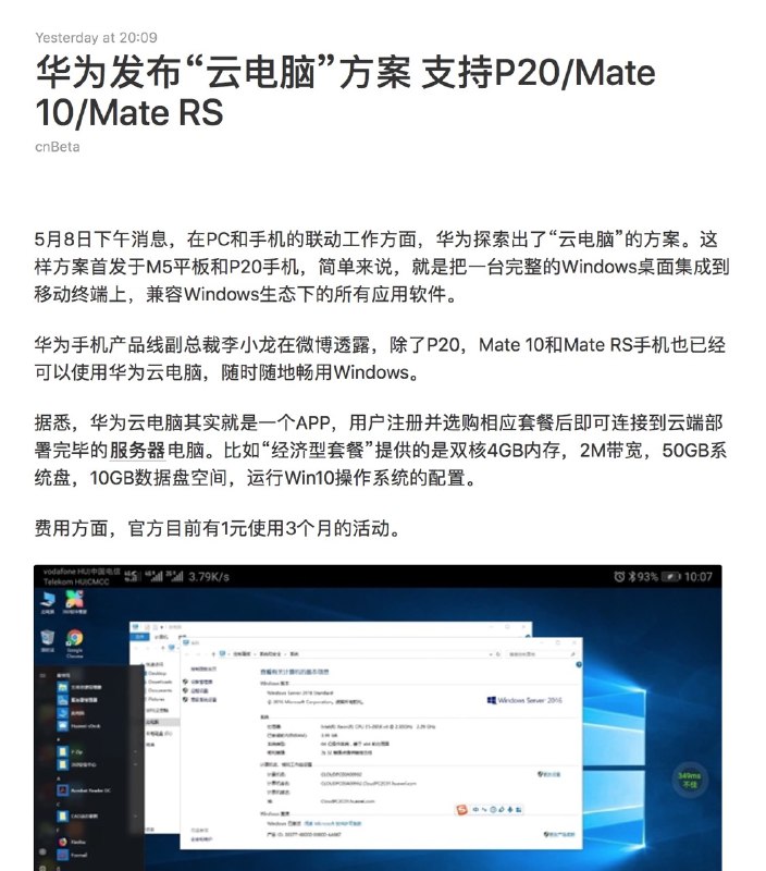 远程桌面还能这么吹…怕不是没有疏油层，运行在 emmc 5.1 上的 VPS 卖不出去了