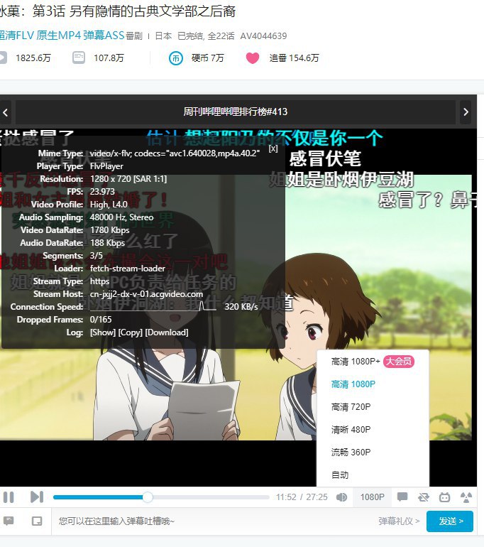 假的1080P