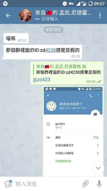 以上已经 @tony8077616 许可截图并不打码以上已经 @tony8077616 许可截图并不打码