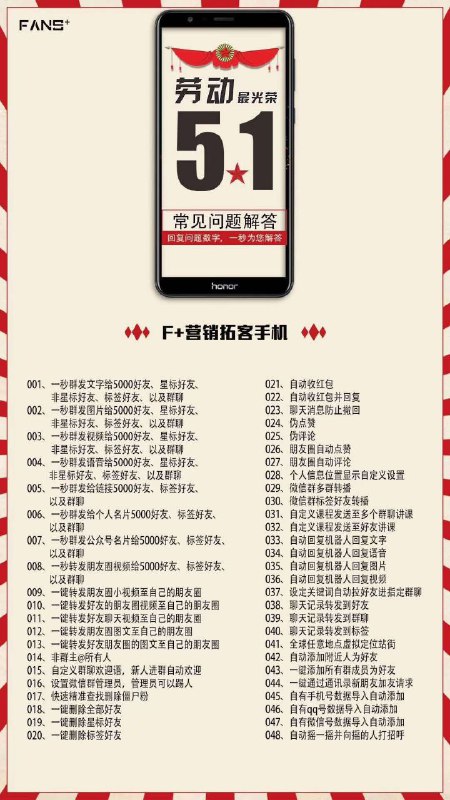 这所谓微商手机是华为荣耀的魔改还是定制版？