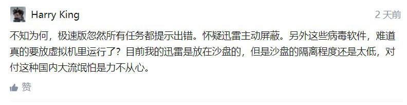 你的反问已经成为了现实