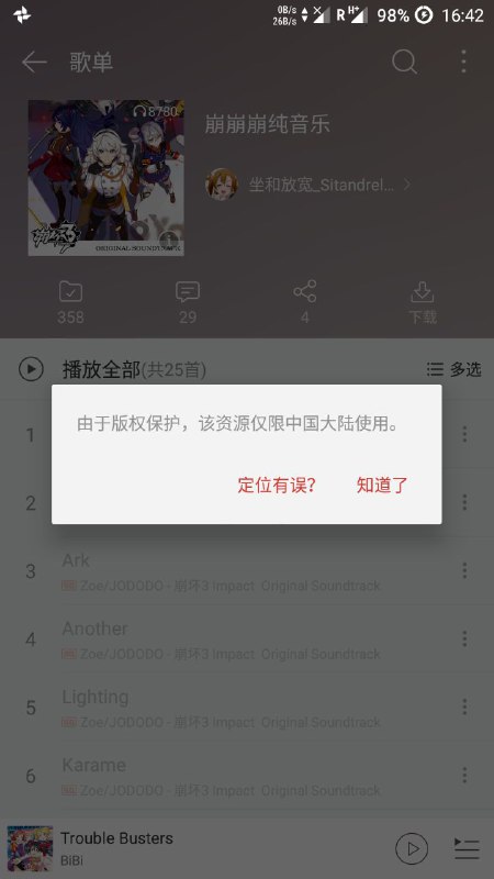 不过这玩意一时一时的不要对在使用澳门当地IP去用哔哩哔哩/网易云等抱多大期望不过这玩意一时一时的不要对在使用澳门当地IP去用哔哩哔哩/网易云等抱多大期望