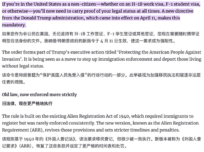 虽然国内也有严格的反三非外国人政策，携带有效证件也不算非常无理的要求，但川普 2.0 时期，结合川普的其他行为，这依然是一种阴阳怪气