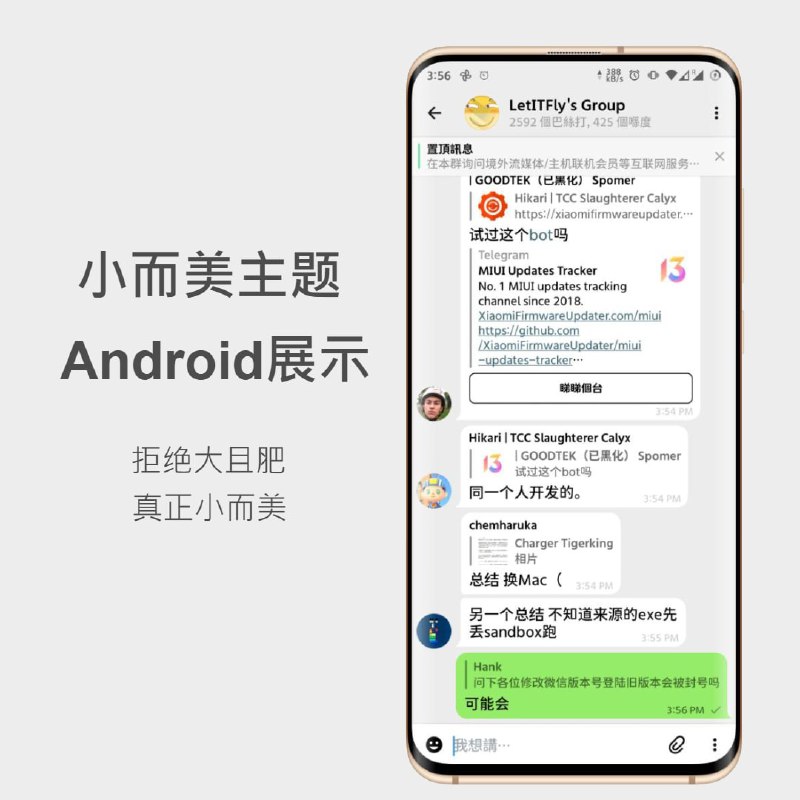 #Telegram #Theme #主题 #小而美 #周末无聊又干了什么