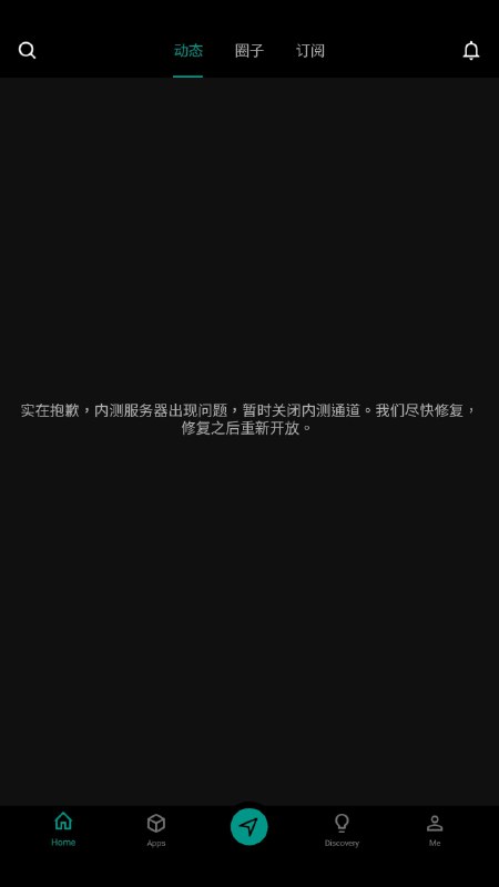 酷安官方讓我戒酷安😂