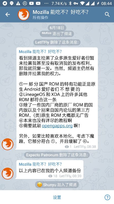上方是我的一次自删（为了改为非静音发布）；下方是该频道主删掉了我的一句话的记录