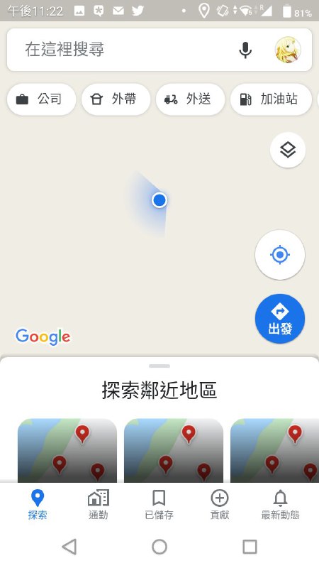 朋友可以補充下  在日版機配緬甸的telenor卡也不能顯示地圖