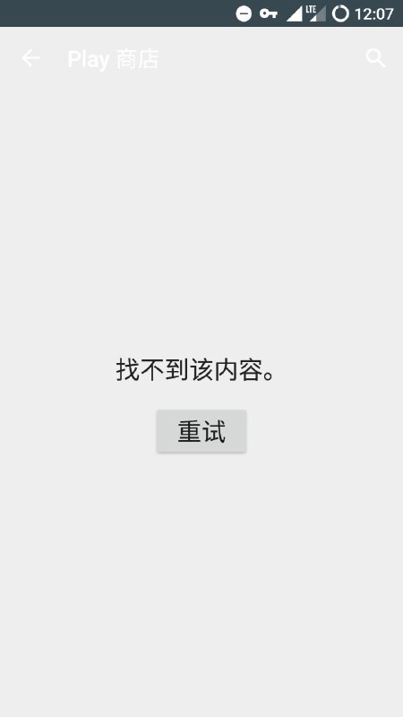 MyAndroidTools 似乎被 Google Play 下架了，原因不明