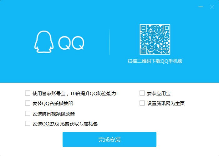 刚才在虚拟机安装原版 QQ 的时候，发现推荐的预装软件确实不默认勾选了