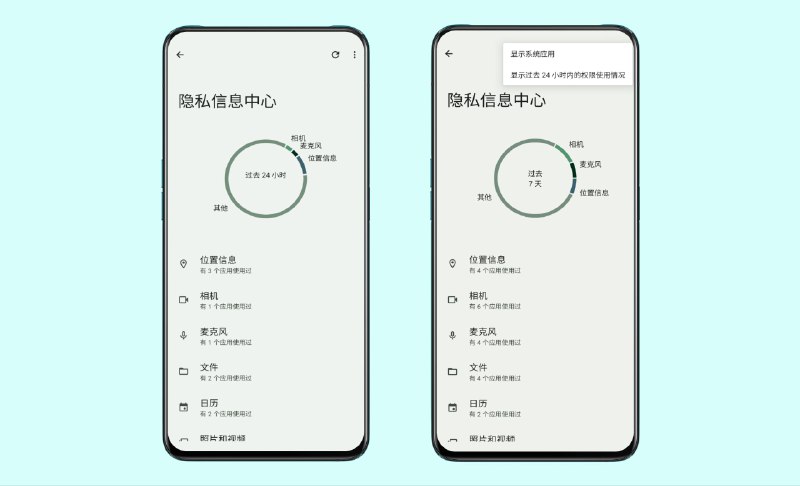 使用 adb 命令启用原生 Android 隐私信息中心中的 7 天视图原生 Android 的隐私信息中心只能让你查看过去 24 小时的权限使用情况