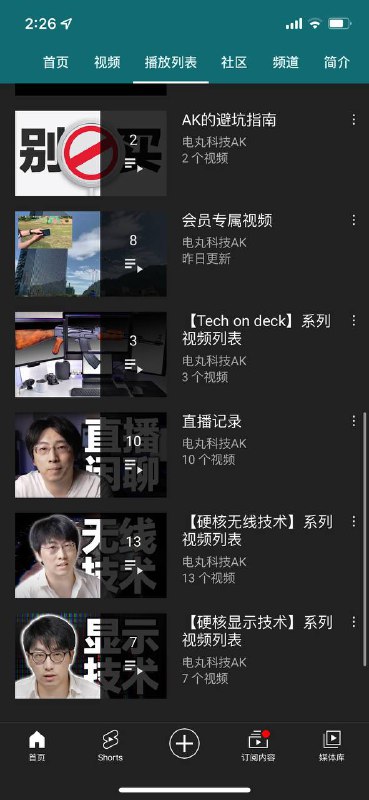 #瓜AK删除了有关科学上网的系列视频视频备份