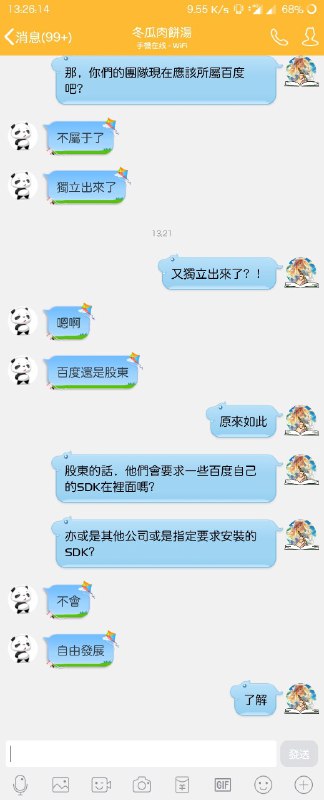 這位是…ES 檔案瀏覽器的開發者