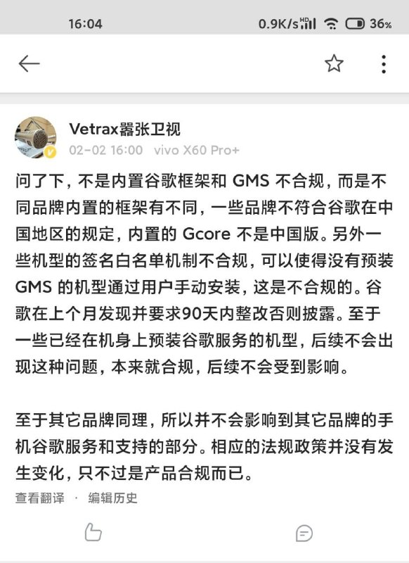 Update: 合规原因 指 Google 的相关规定，并非中国政策原因，也并不会影响到其他手机品牌